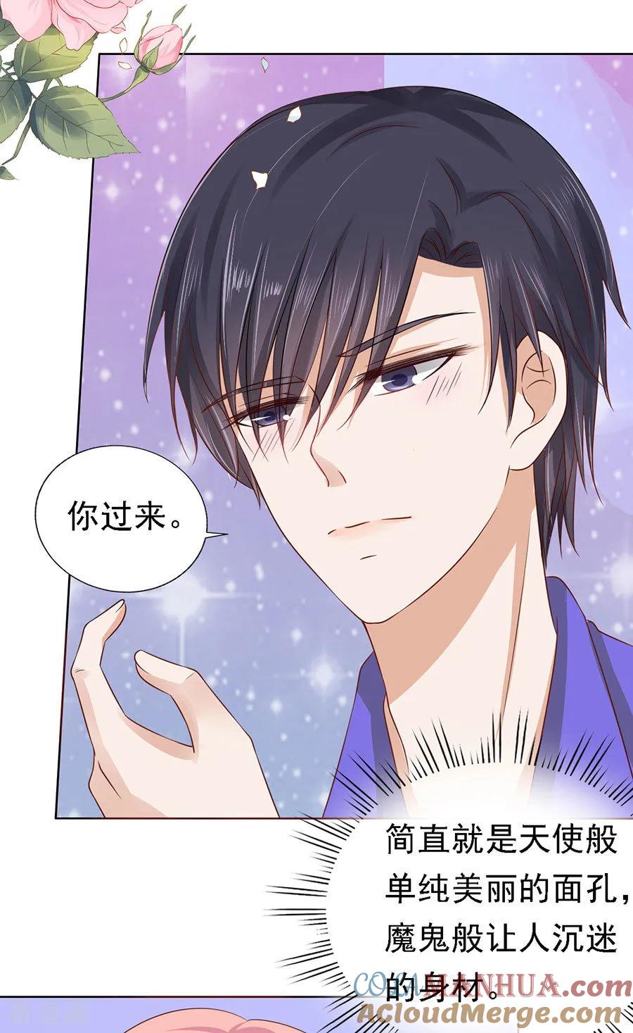 《烈爱知夏》第148话 靳老爷子病重 第3页