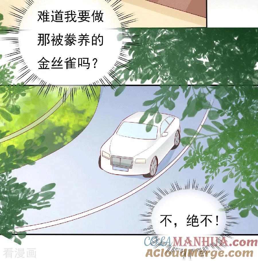 《烈爱知夏》第148话 靳老爷子病重 第23页
