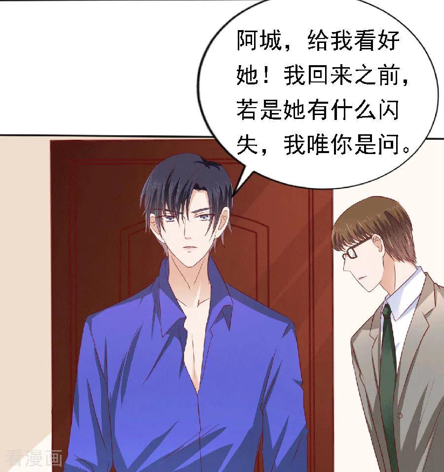 《烈爱知夏》第148话 靳老爷子病重 第14页
