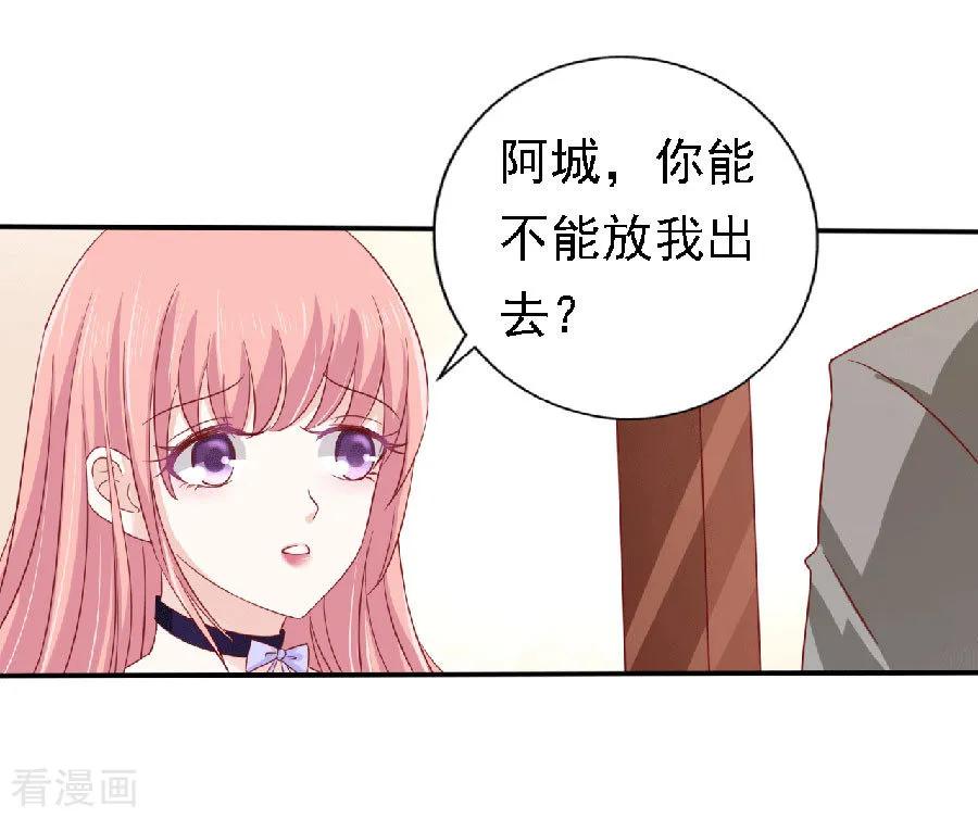 《烈爱知夏》第148话 靳老爷子病重 第26页