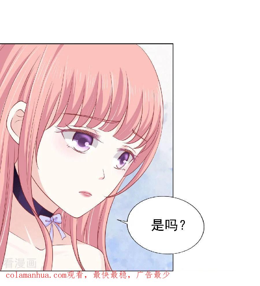 《烈爱知夏》第148话 靳老爷子病重 第34页