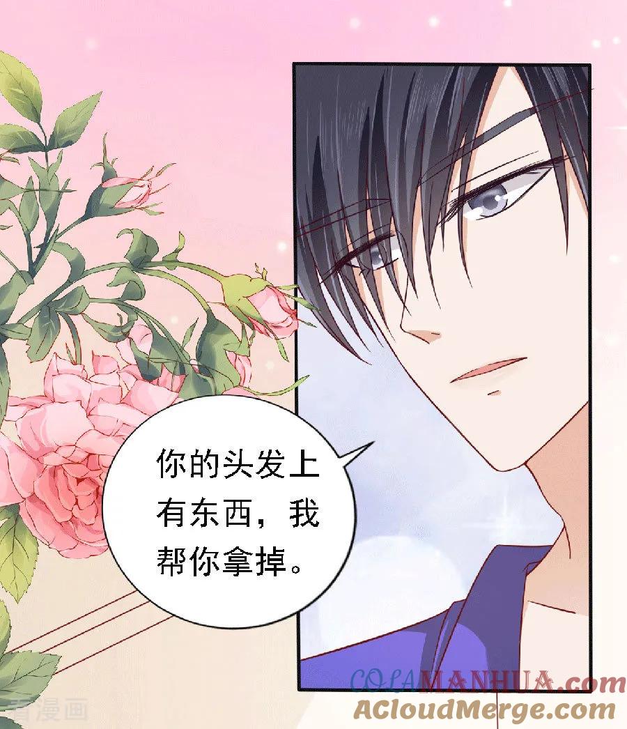 《烈爱知夏》第148话 靳老爷子病重 第5页