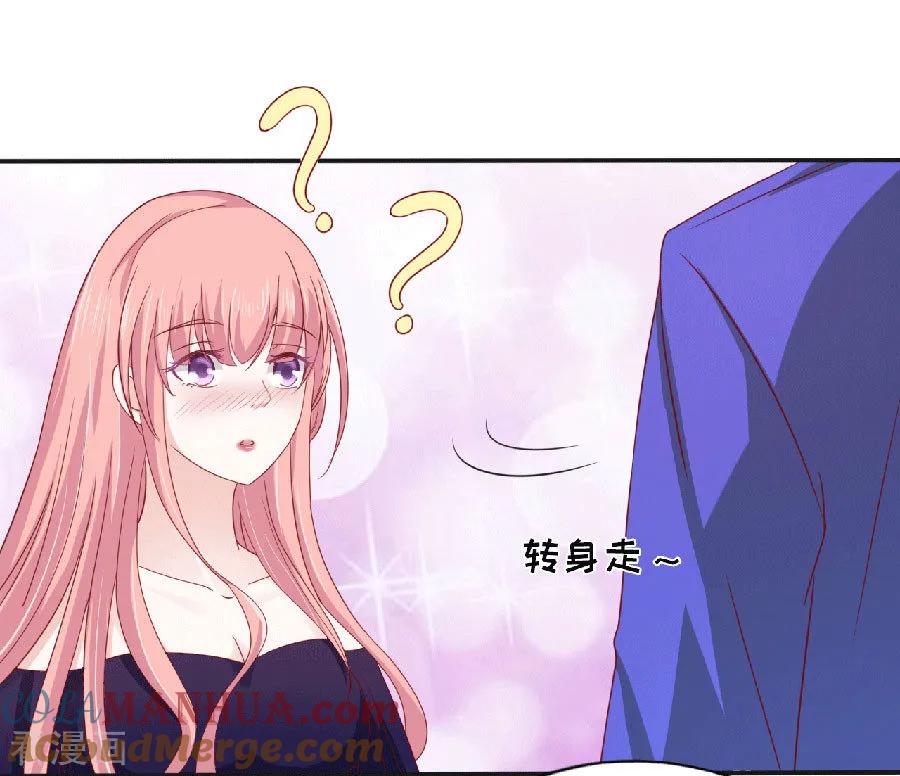 《烈爱知夏》第148话 靳老爷子病重 第13页