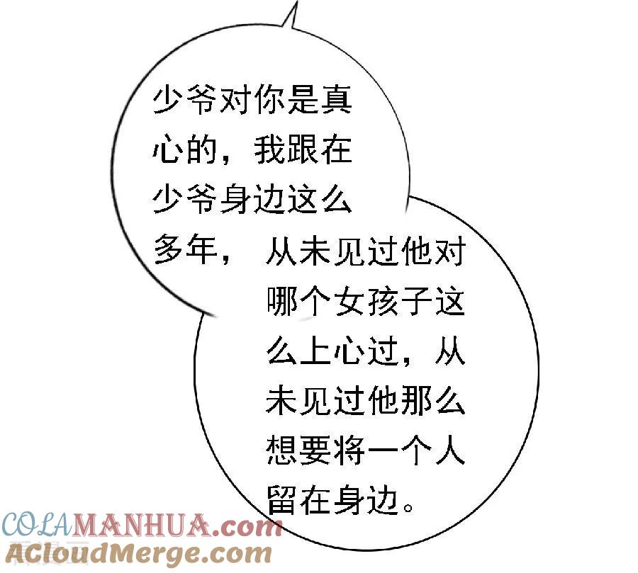 《烈爱知夏》第148话 靳老爷子病重 第31页