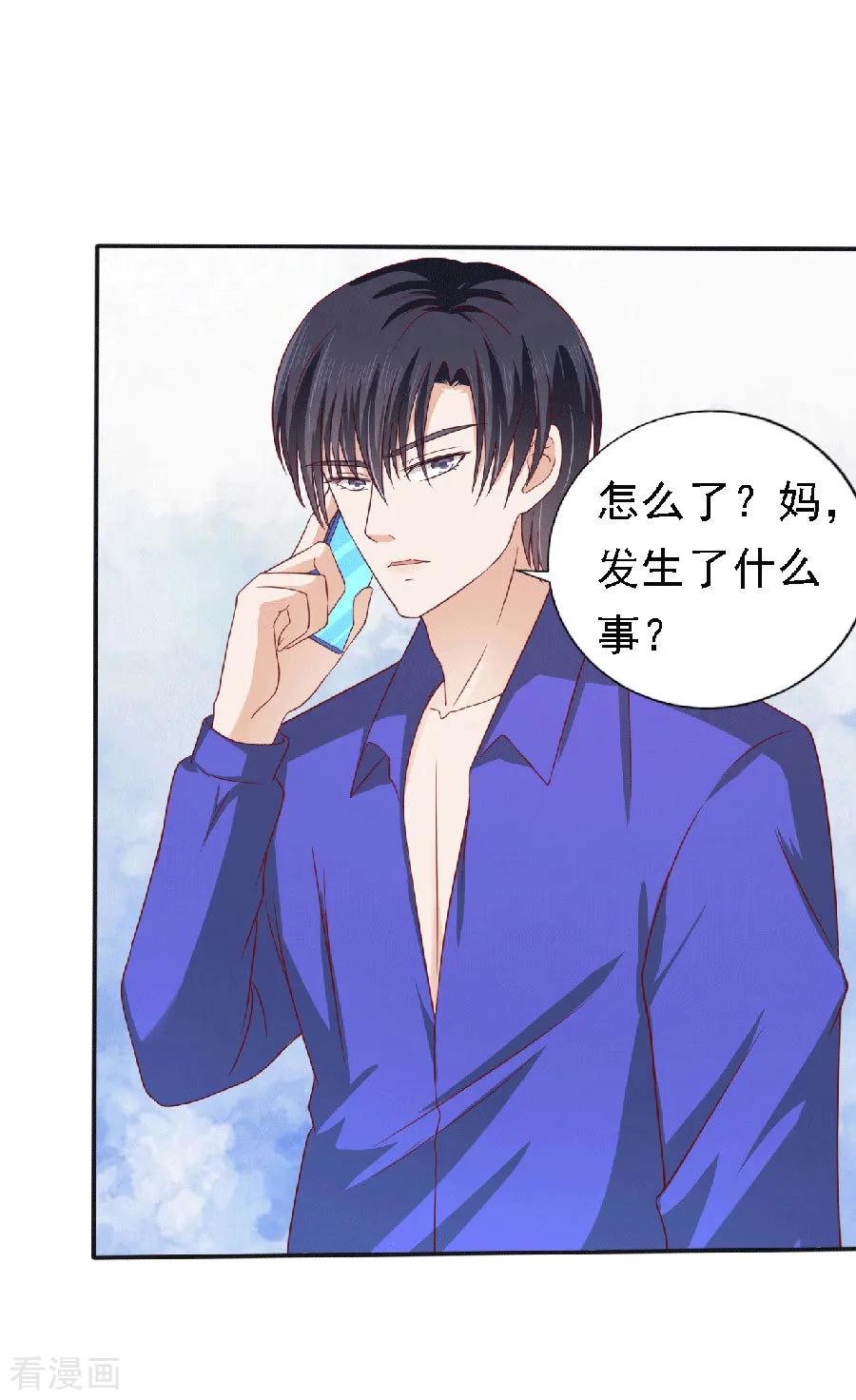 《烈爱知夏》第148话 靳老爷子病重 第18页