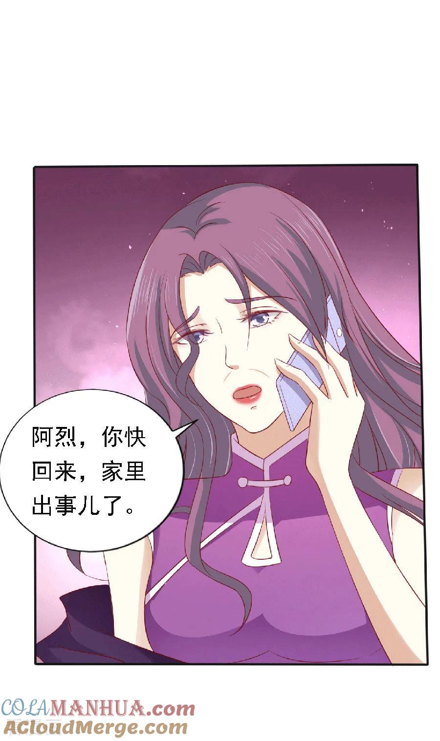 《烈爱知夏》第148话 靳老爷子病重 第17页