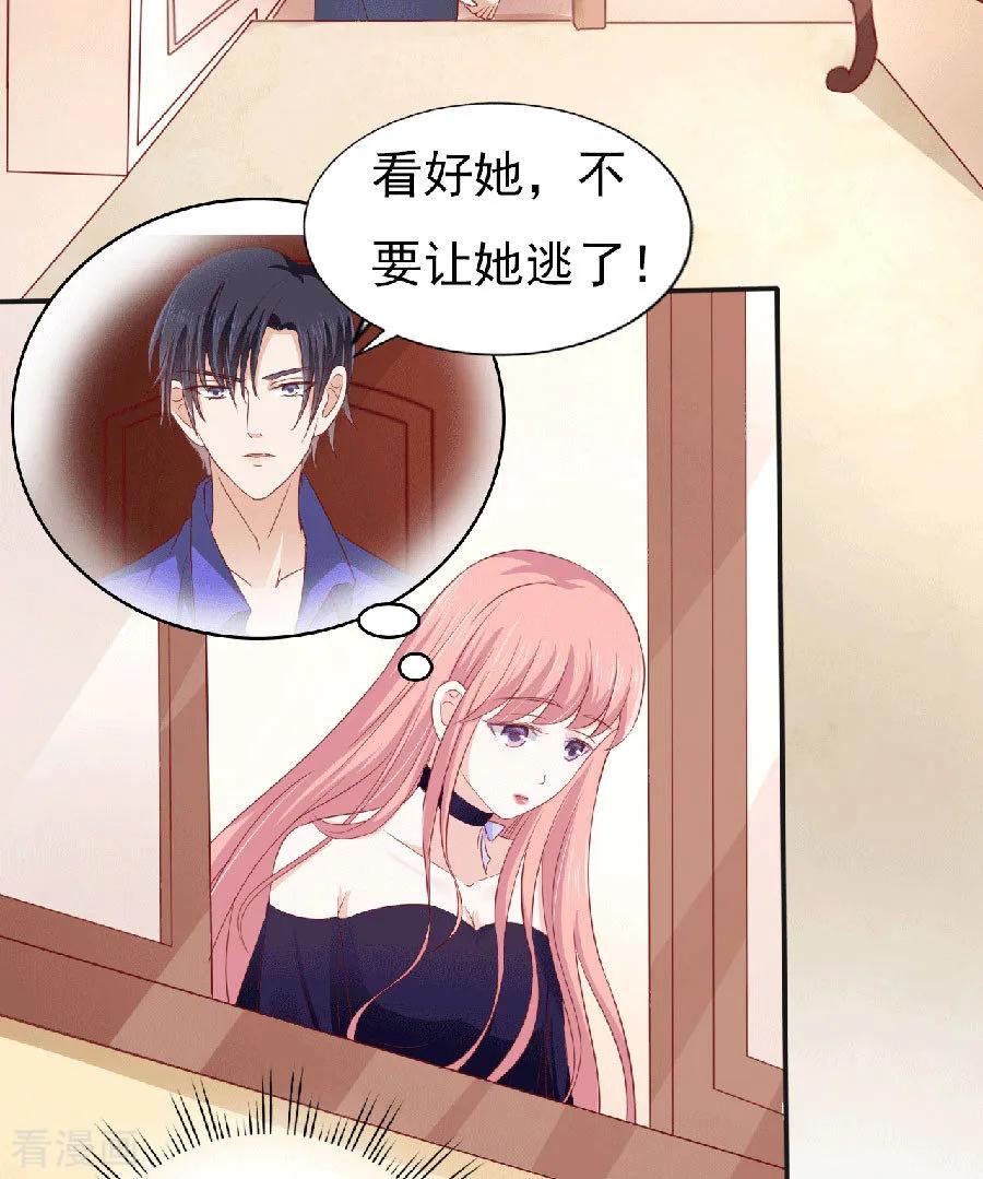 《烈爱知夏》第148话 靳老爷子病重 第22页