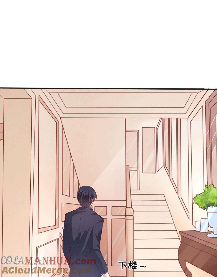 《烈爱知夏》第148话 靳老爷子病重 第21页