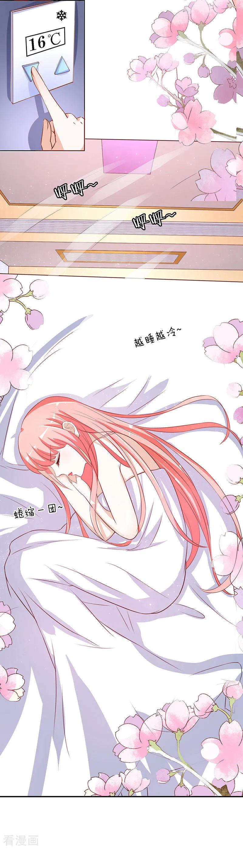 《烈爱知夏》第14话 势力的女人1 第12页