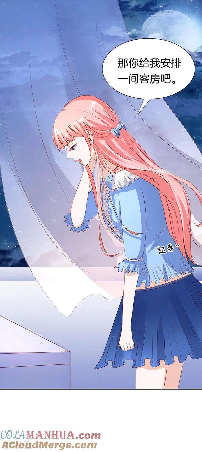 《烈爱知夏》第14话 势力的女人1 第9页