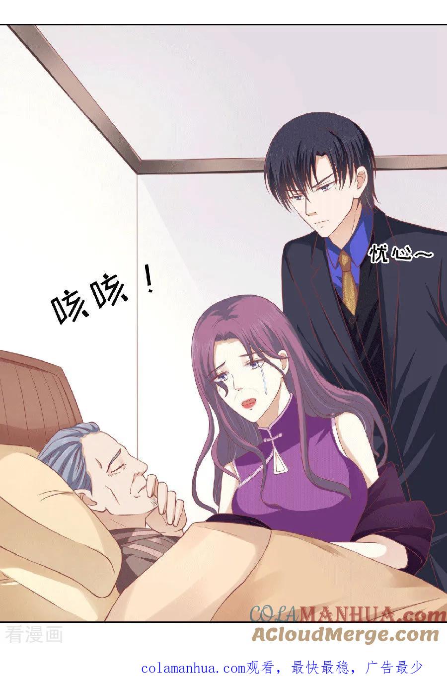 《烈爱知夏》第149话 为分割财产而来1 第31页