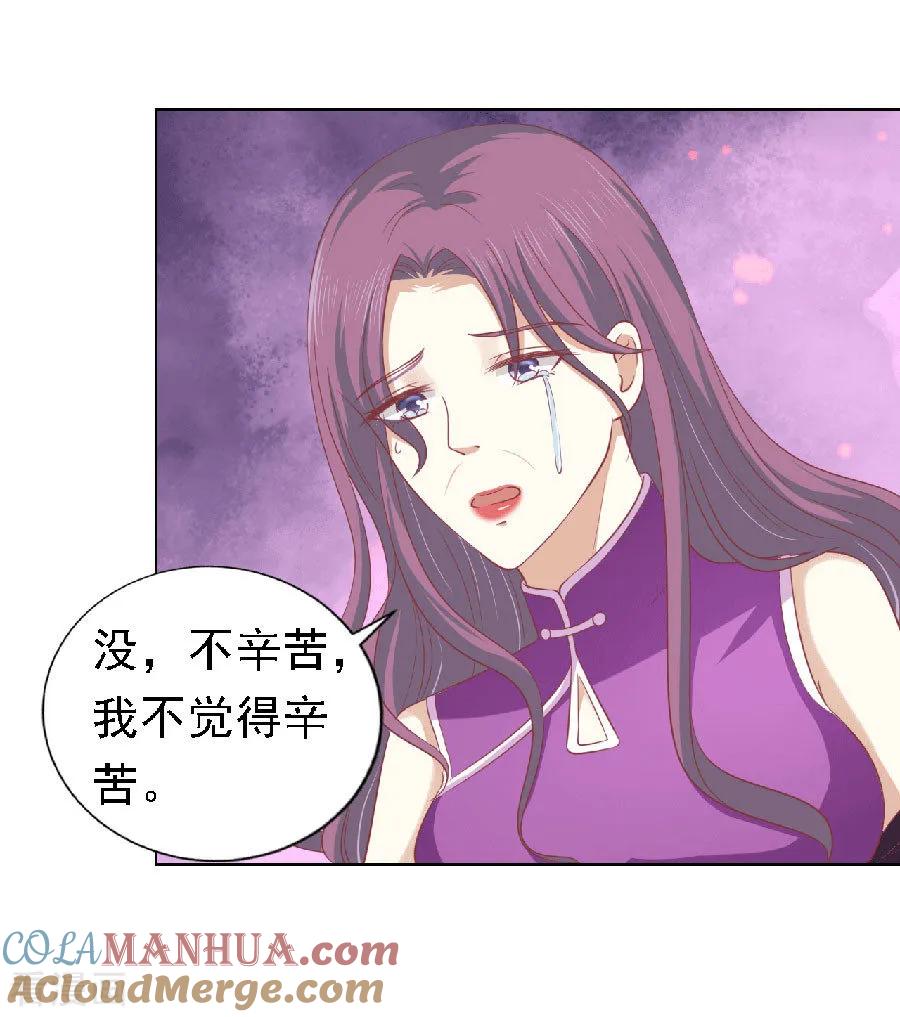 《烈爱知夏》第149话 为分割财产而来1 第25页