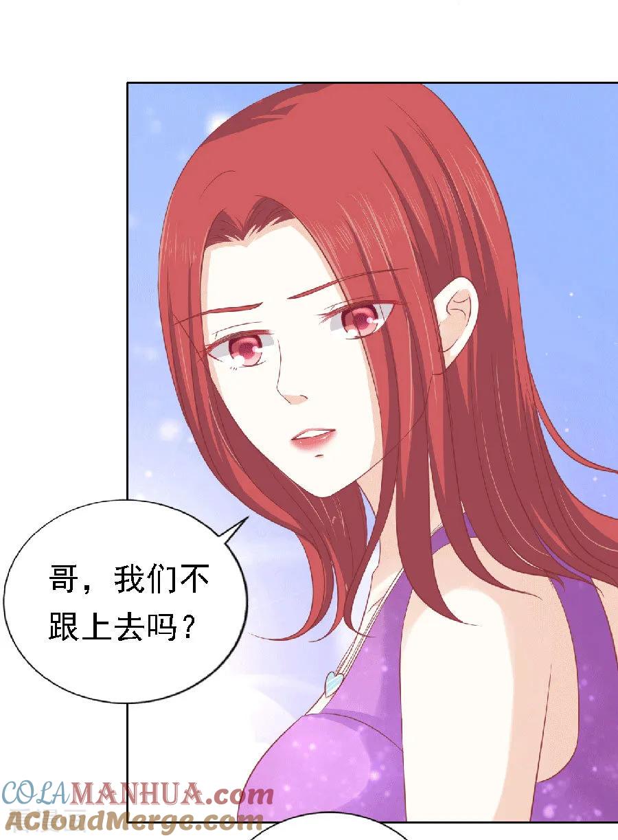 《烈爱知夏》第149话 为分割财产而来1 第13页