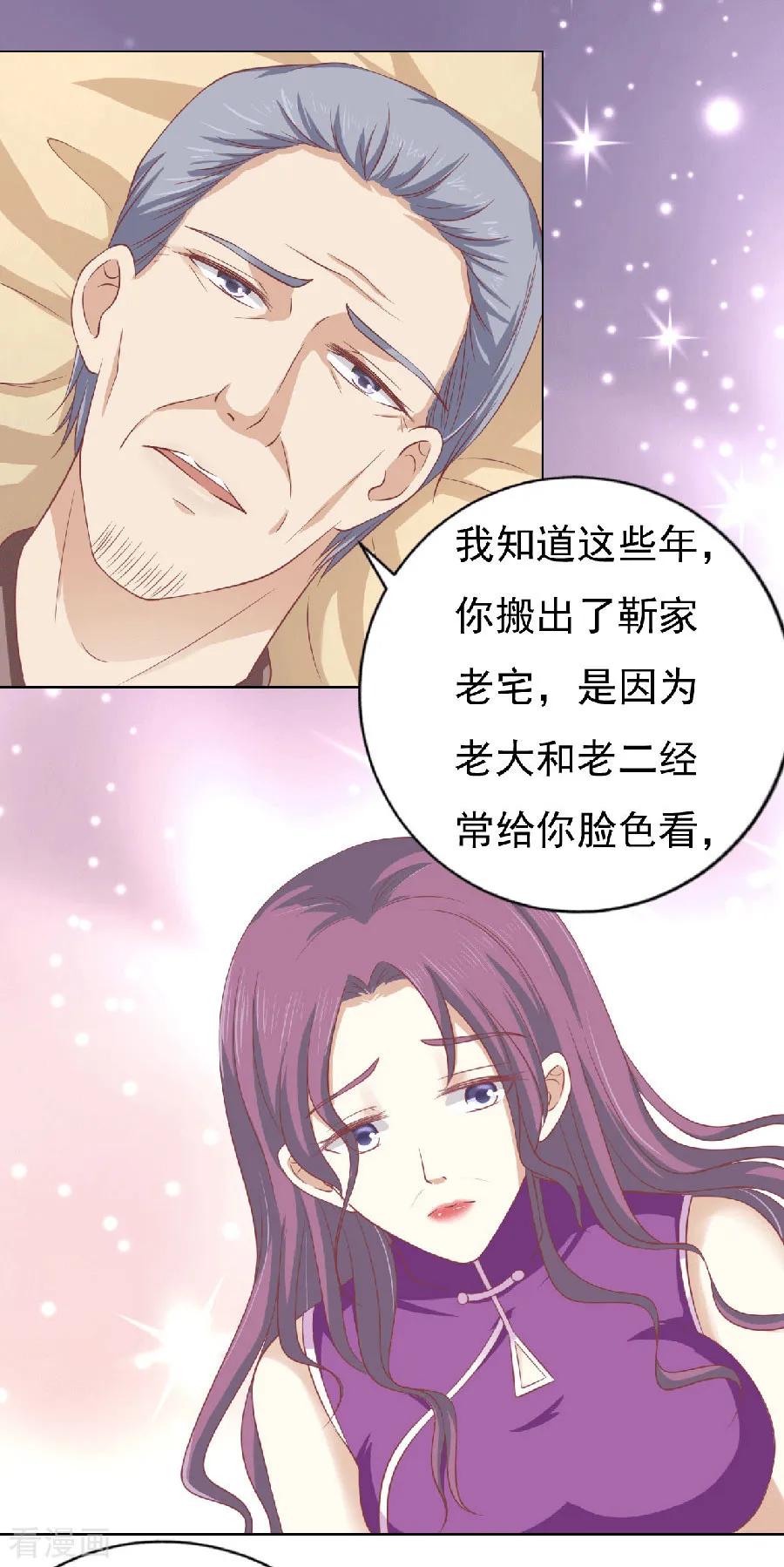 《烈爱知夏》第149话 为分割财产而来1 第26页