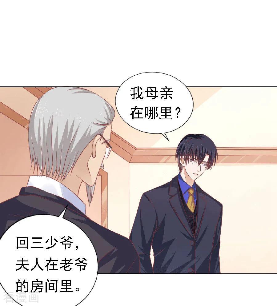 《烈爱知夏》第149话 为分割财产而来1 第10页