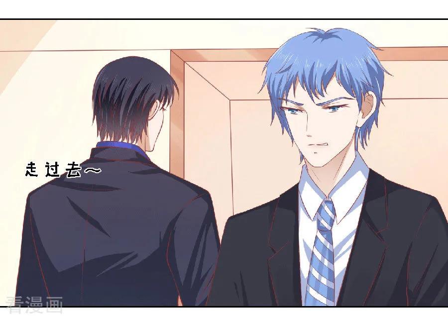《烈爱知夏》第149话 为分割财产而来1 第12页