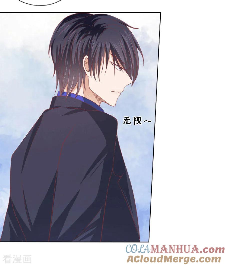 《烈爱知夏》第149话 为分割财产而来1 第11页