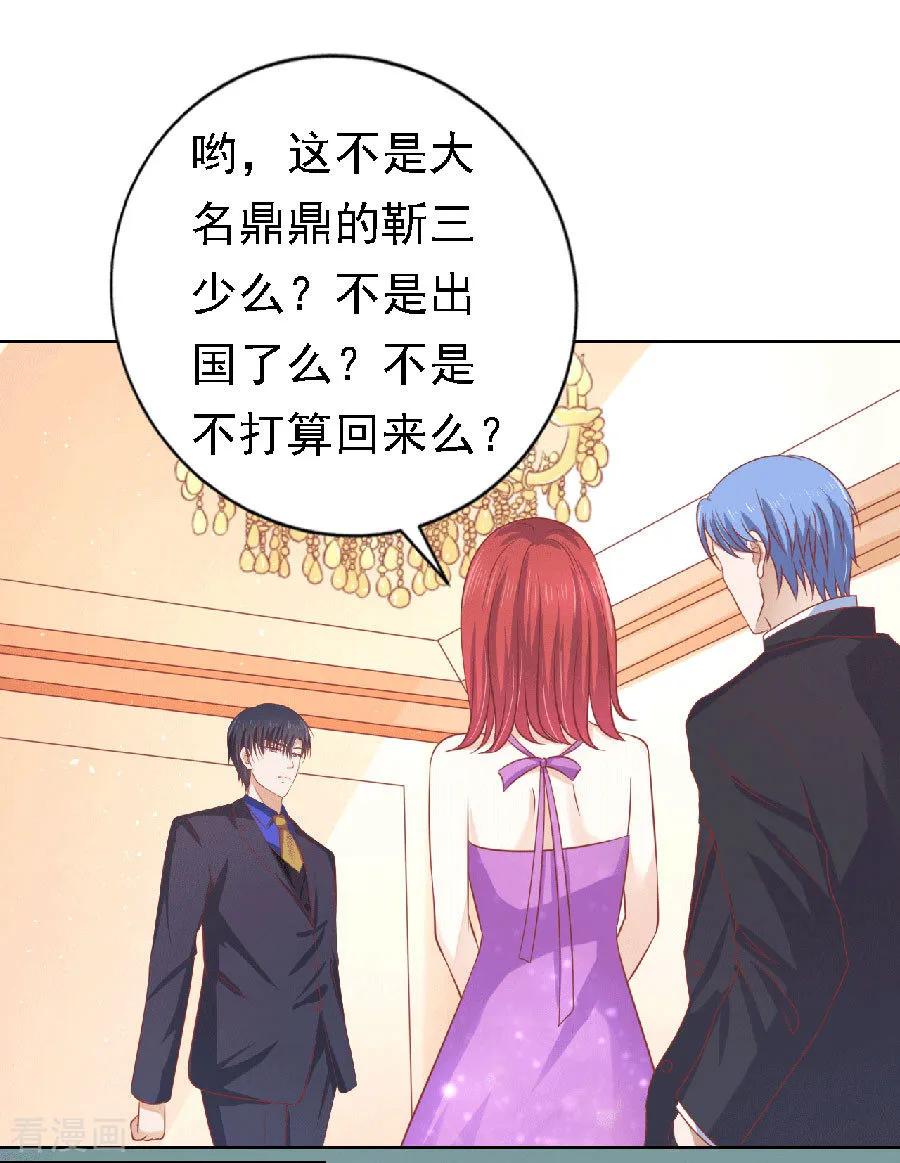 《烈爱知夏》第149话 为分割财产而来1 第6页