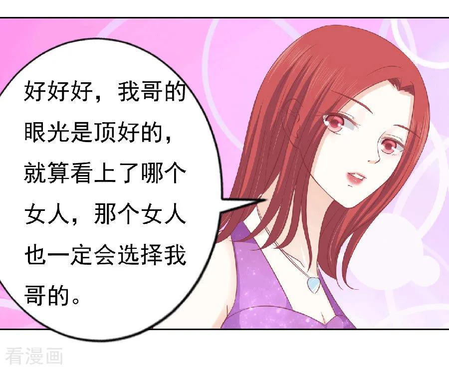 《烈爱知夏》第149话 为分割财产而来1 第22页