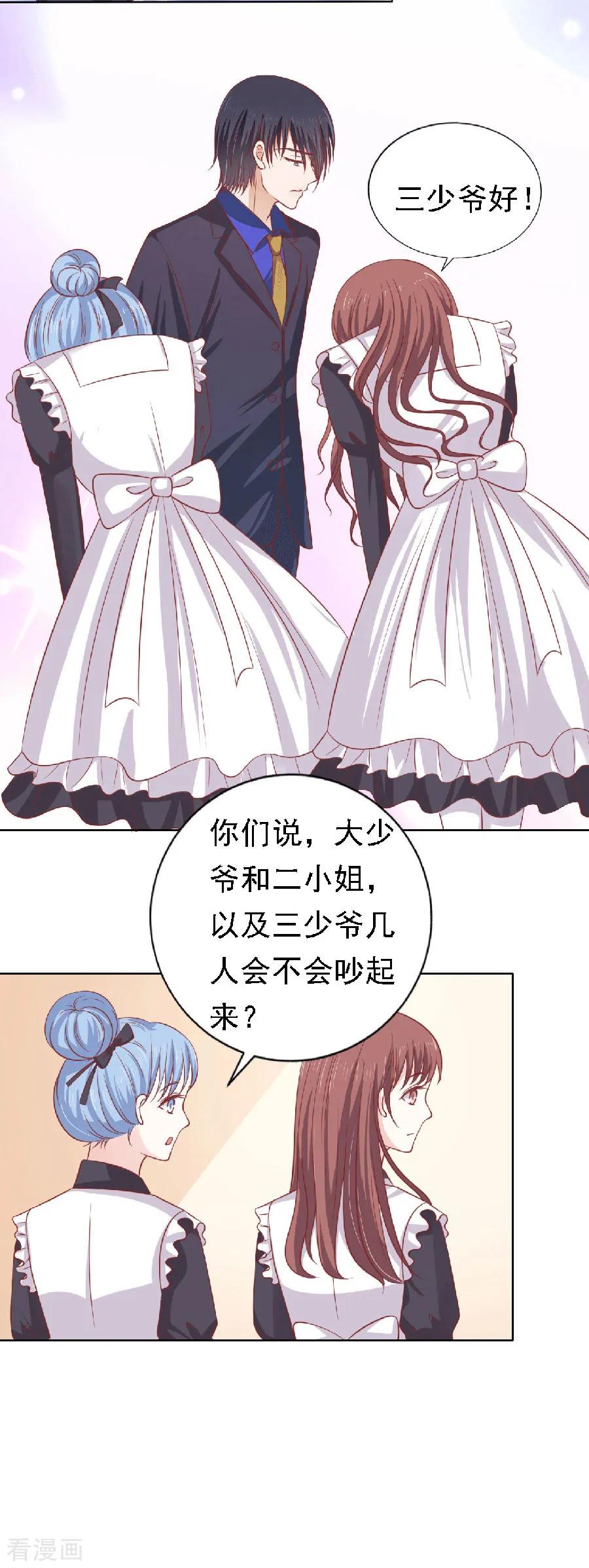 《烈爱知夏》第149话 为分割财产而来1 第4页