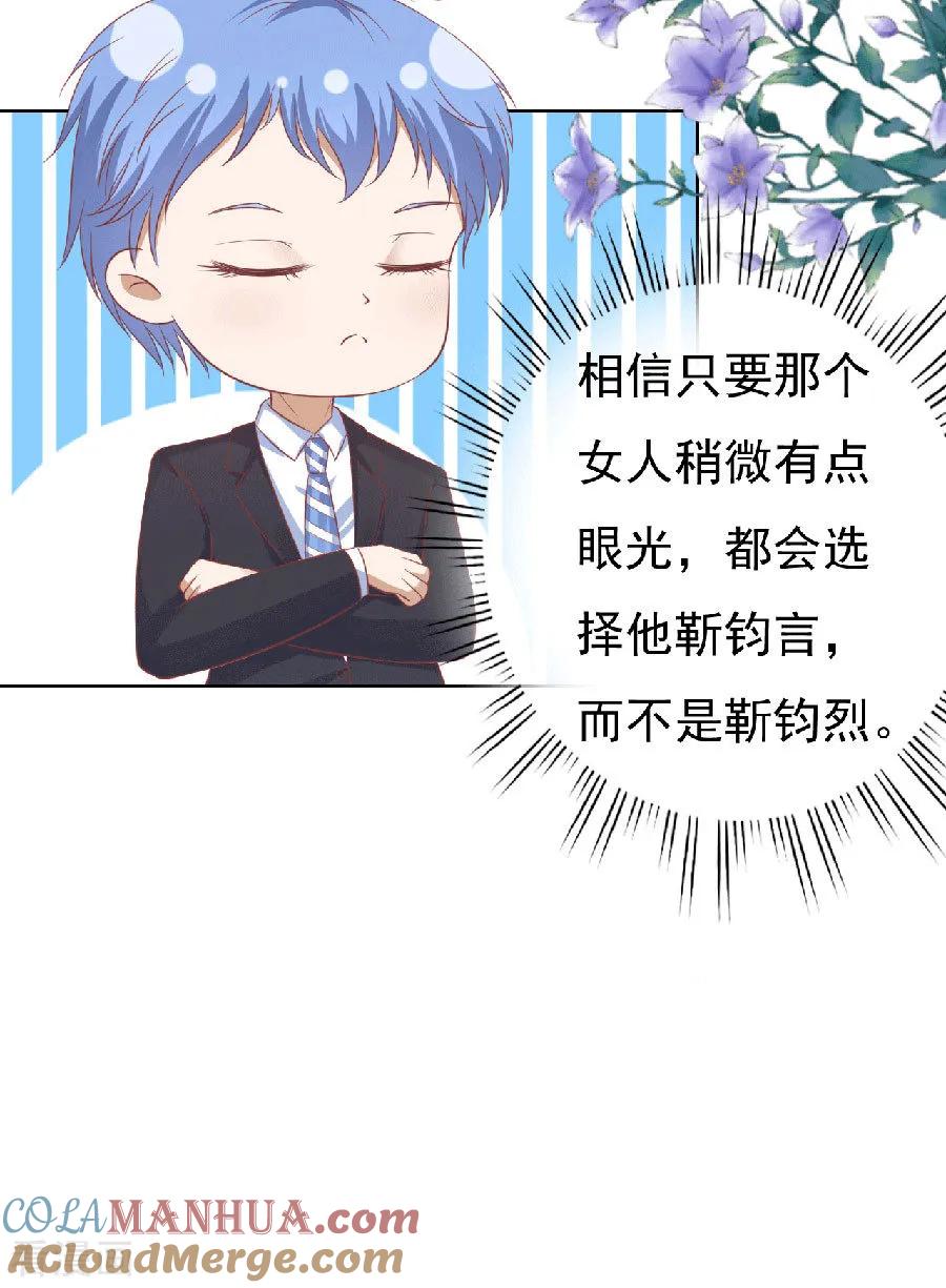 《烈爱知夏》第149话 为分割财产而来1 第21页