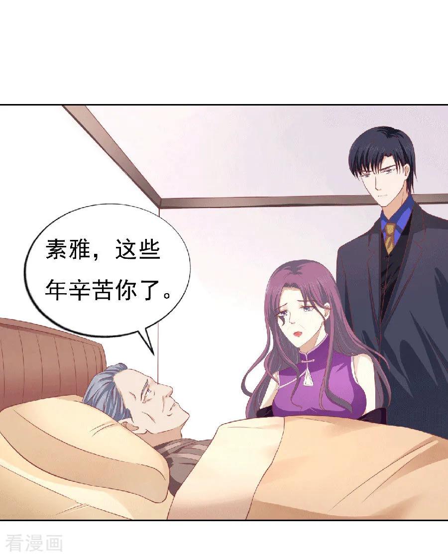 《烈爱知夏》第149话 为分割财产而来1 第24页