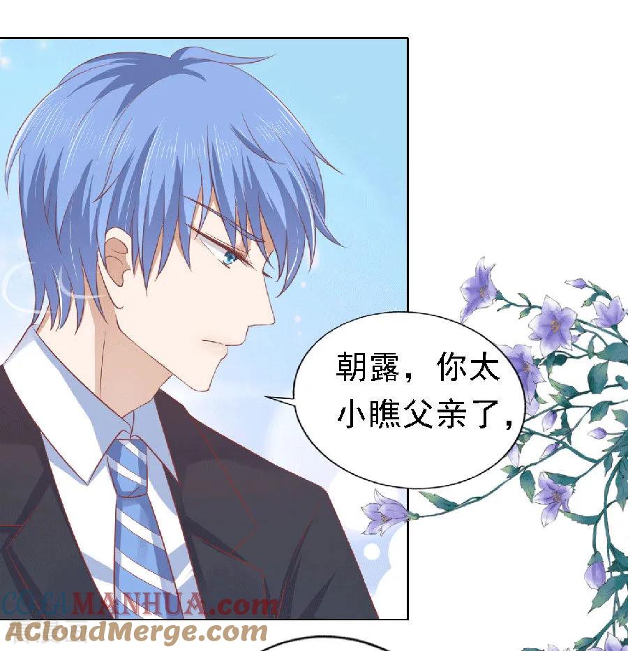 《烈爱知夏》第149话 为分割财产而来1 第15页