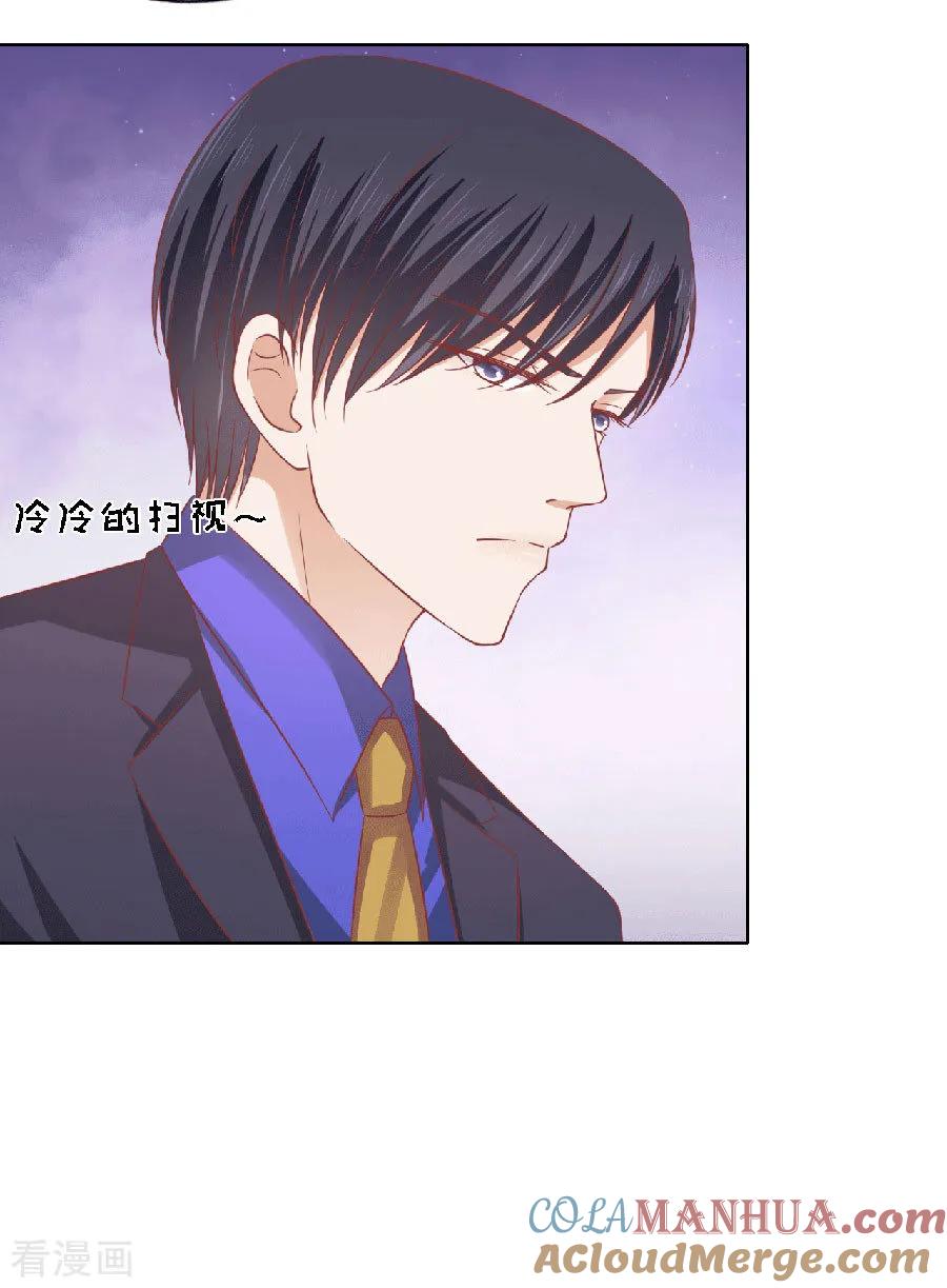 《烈爱知夏》第149话 为分割财产而来1 第9页