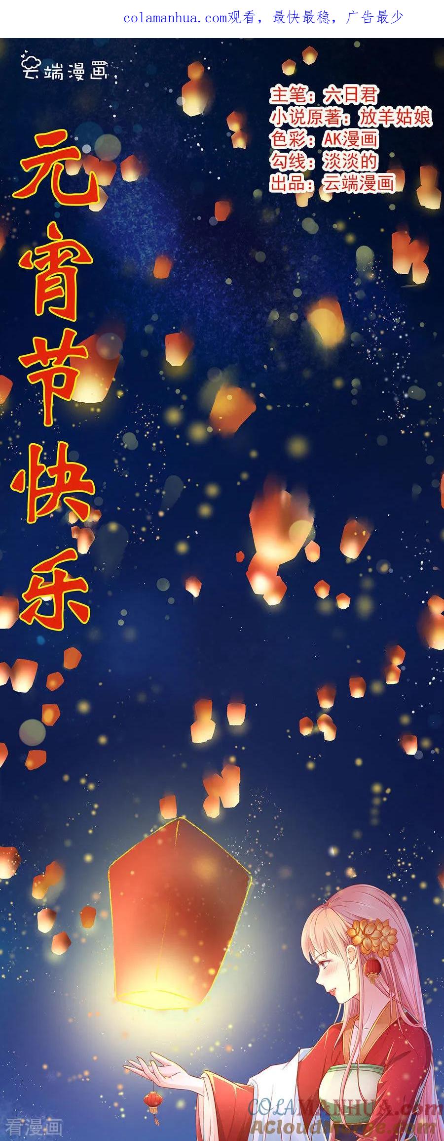 《烈爱知夏》第149话 为分割财产而来1 第1页