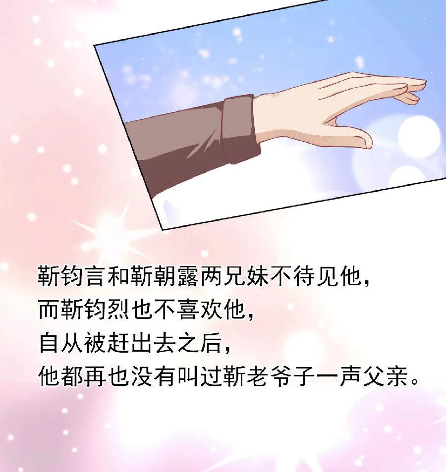 《烈爱知夏》第150话 为分割财产而来2 第6页