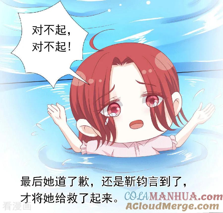 《烈爱知夏》第150话 为分割财产而来2 第27页