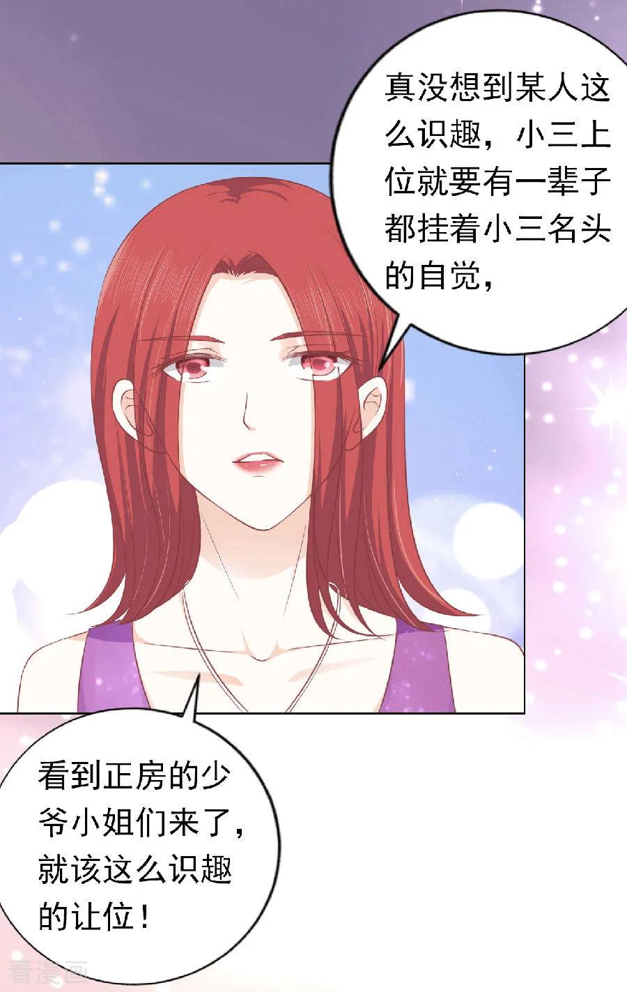 《烈爱知夏》第150话 为分割财产而来2 第22页