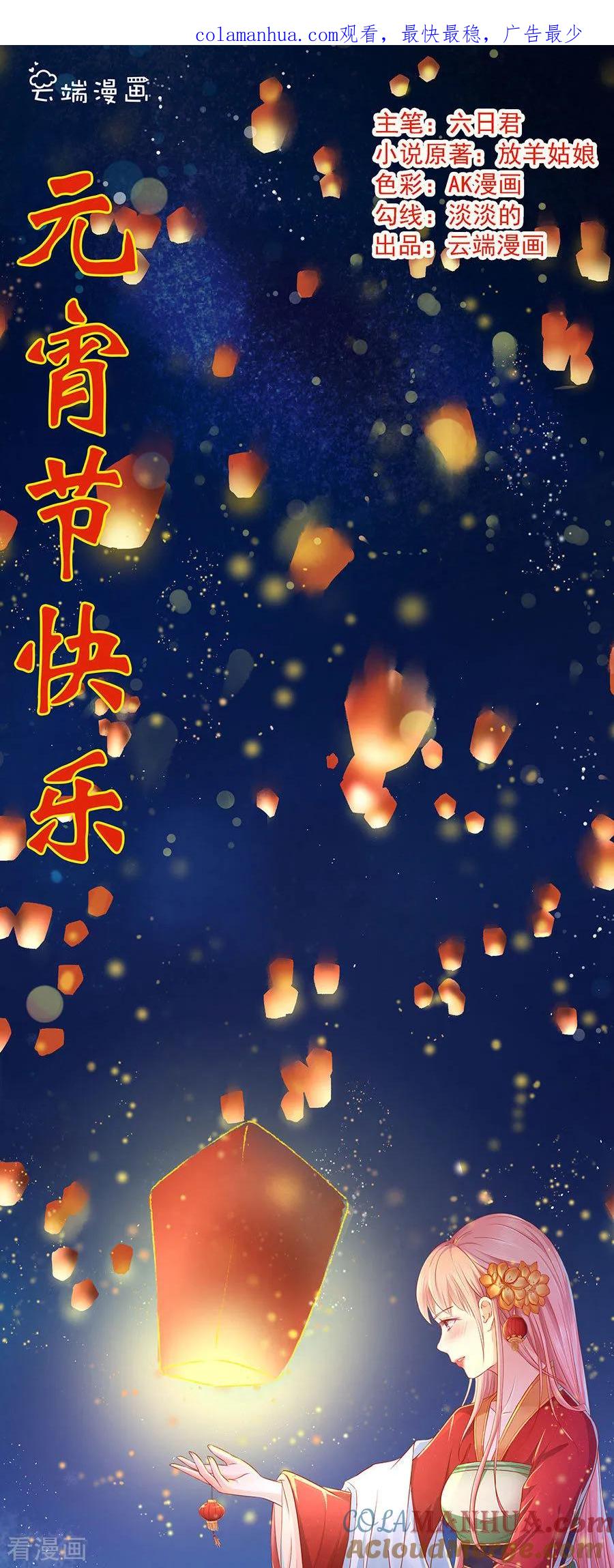 《烈爱知夏》第150话 为分割财产而来2 第1页