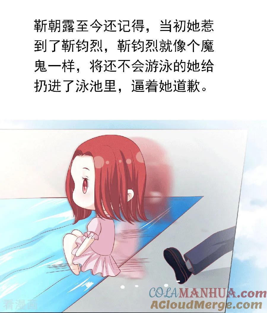 《烈爱知夏》第150话 为分割财产而来2 第25页