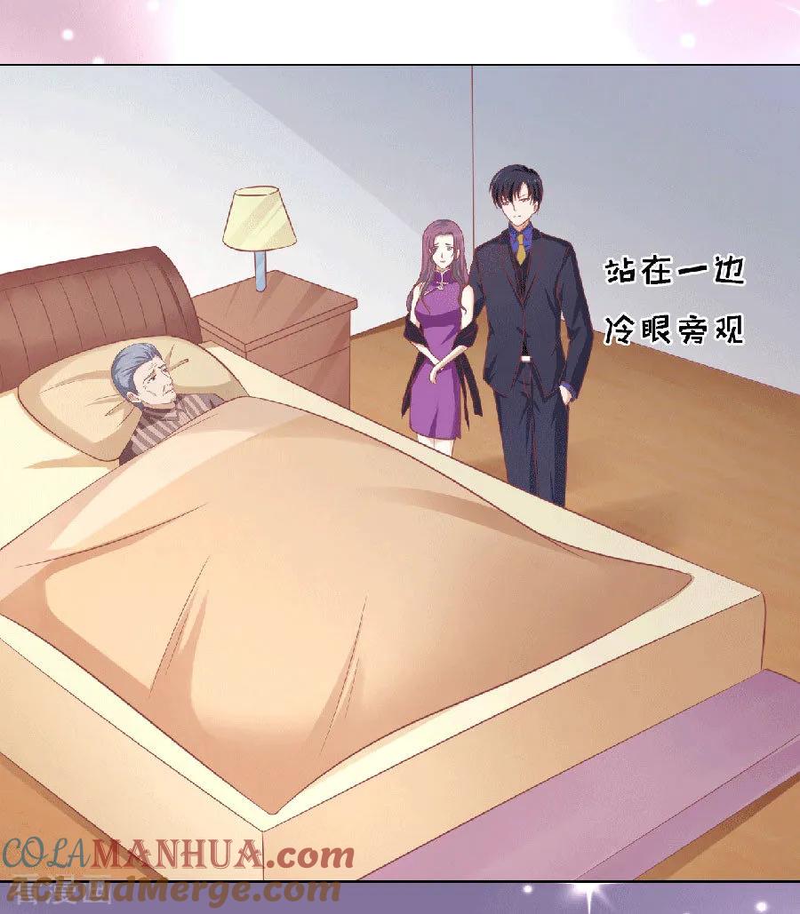 《烈爱知夏》第150话 为分割财产而来2 第21页