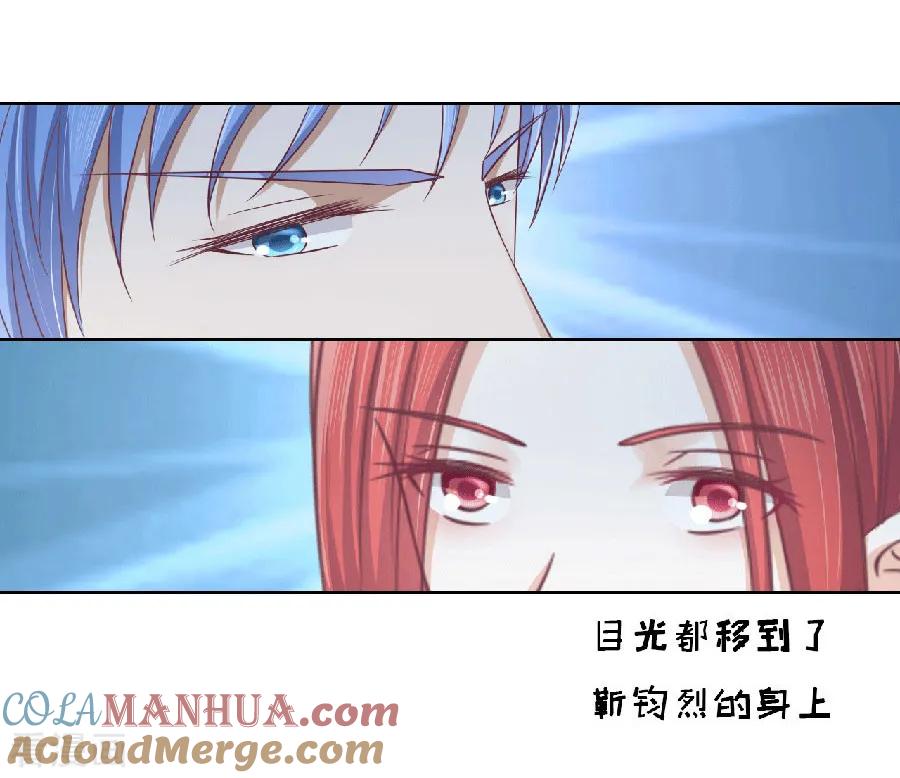 《烈爱知夏》第150话 为分割财产而来2 第35页