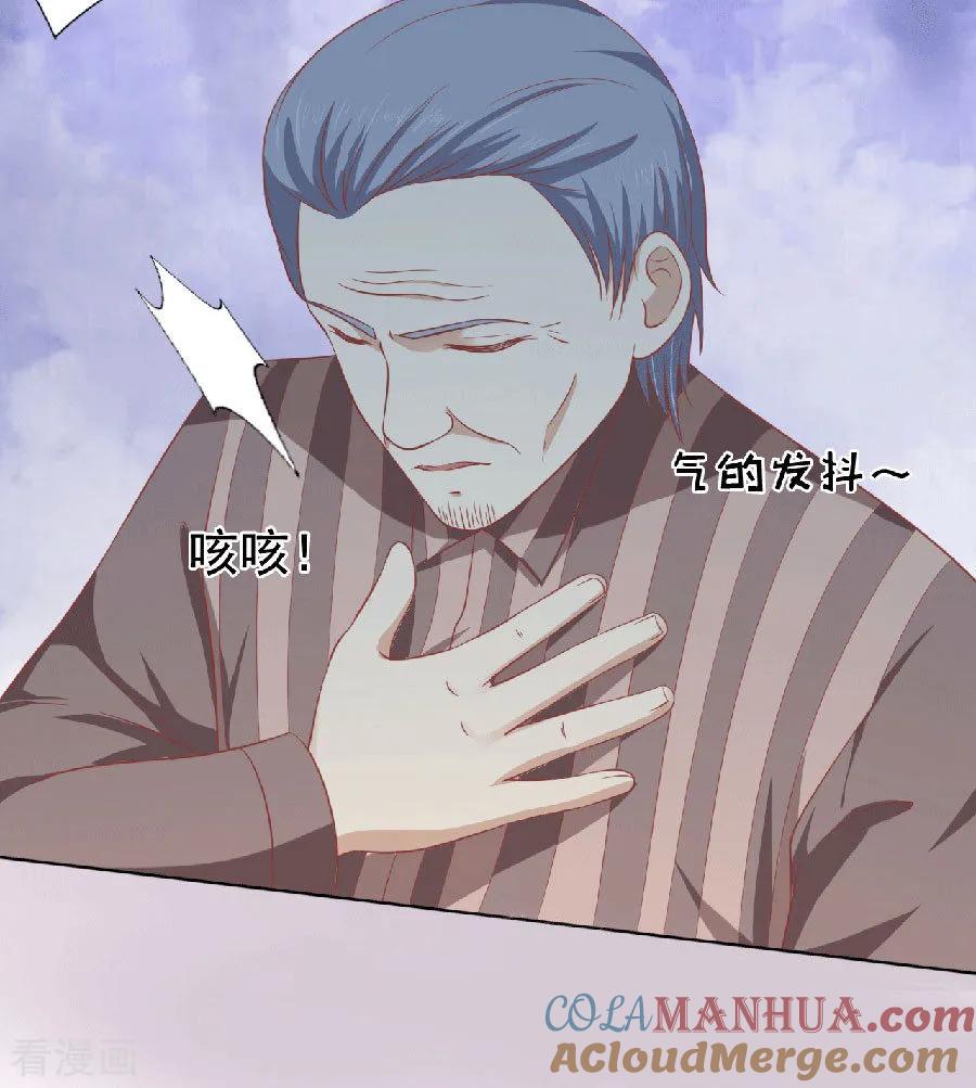 《烈爱知夏》第150话 为分割财产而来2 第31页