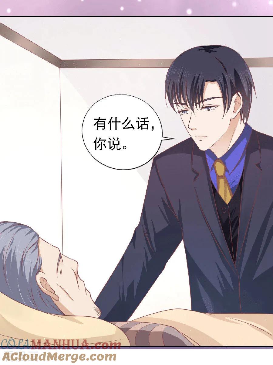 《烈爱知夏》第150话 为分割财产而来2 第13页