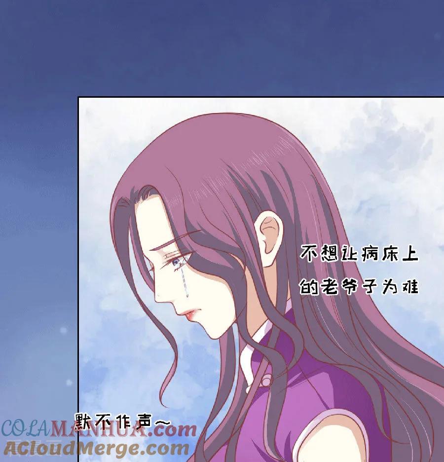 《烈爱知夏》第150话 为分割财产而来2 第23页