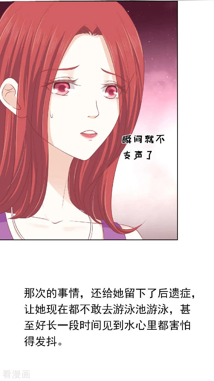 《烈爱知夏》第150话 为分割财产而来2 第28页