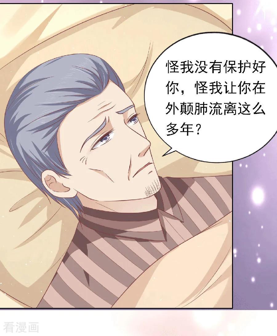 《烈爱知夏》第150话 为分割财产而来2 第10页