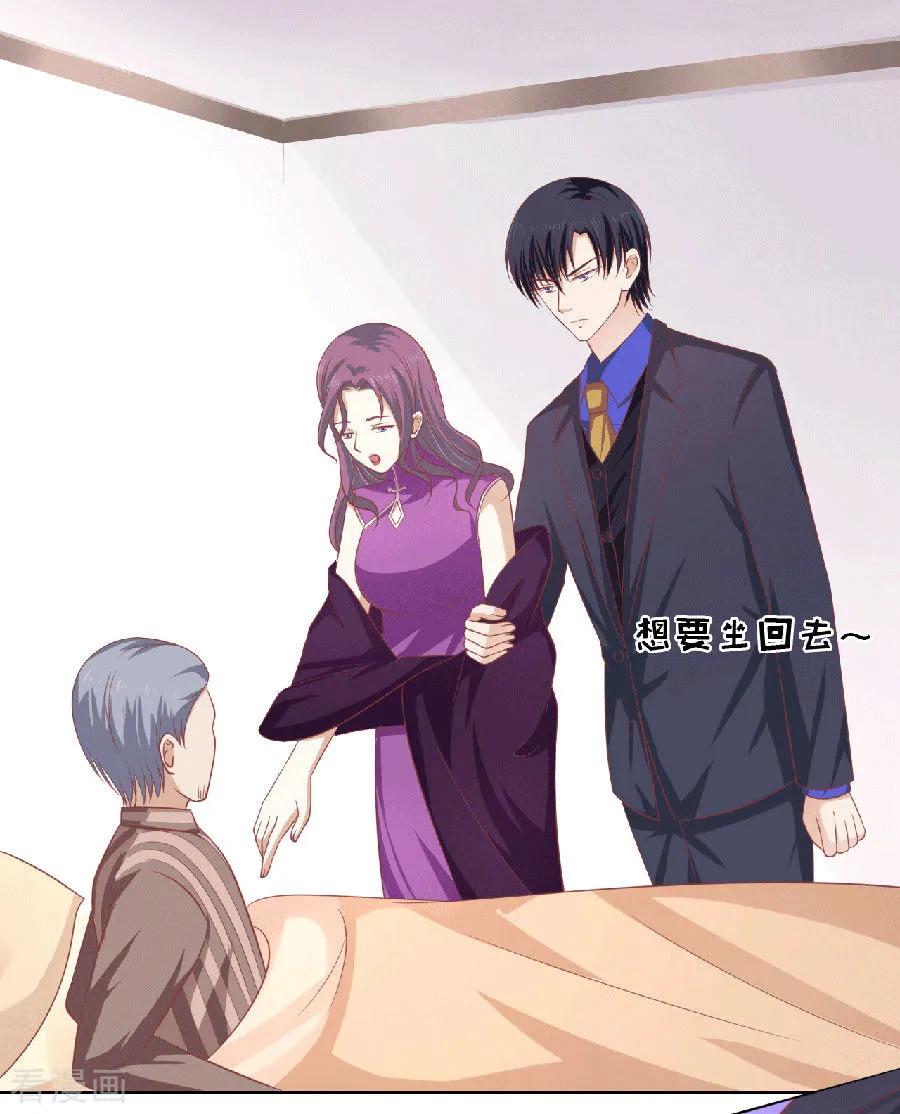 《烈爱知夏》第150话 为分割财产而来2 第32页