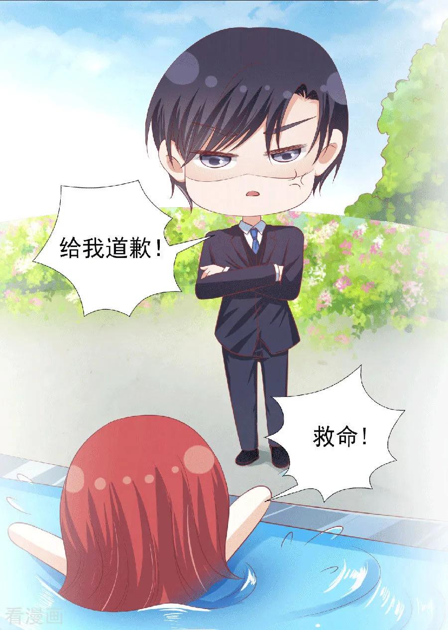 《烈爱知夏》第150话 为分割财产而来2 第26页