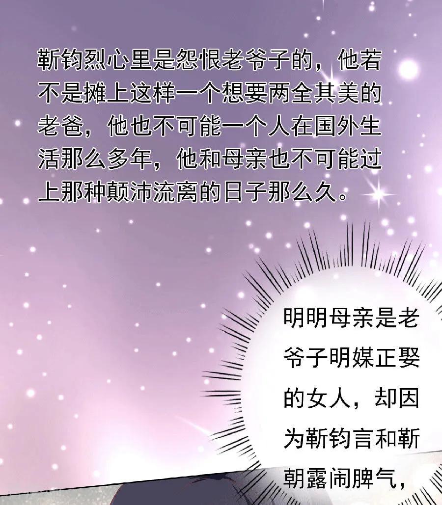 《烈爱知夏》第150话 为分割财产而来2 第2页
