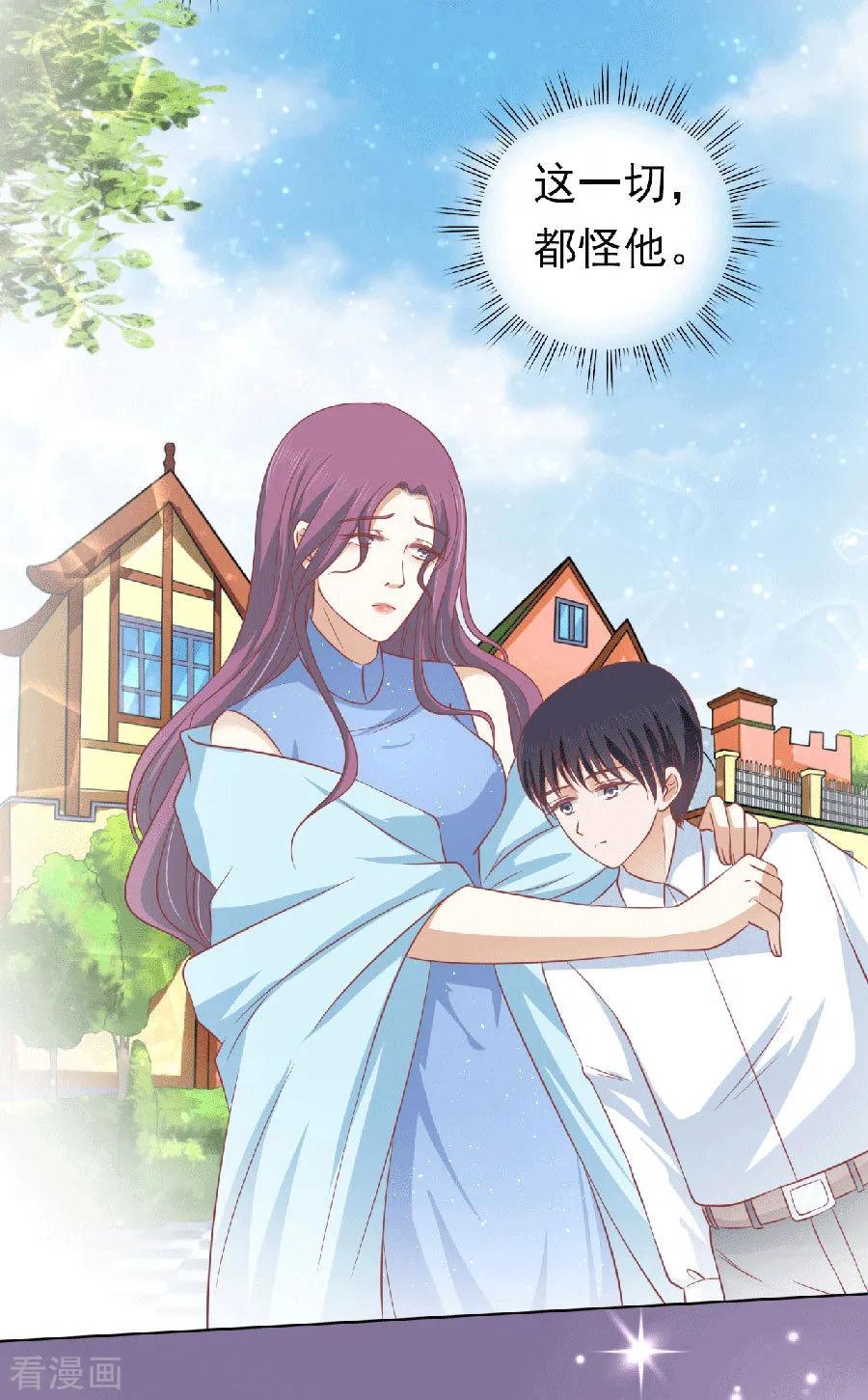 《烈爱知夏》第150话 为分割财产而来2 第4页