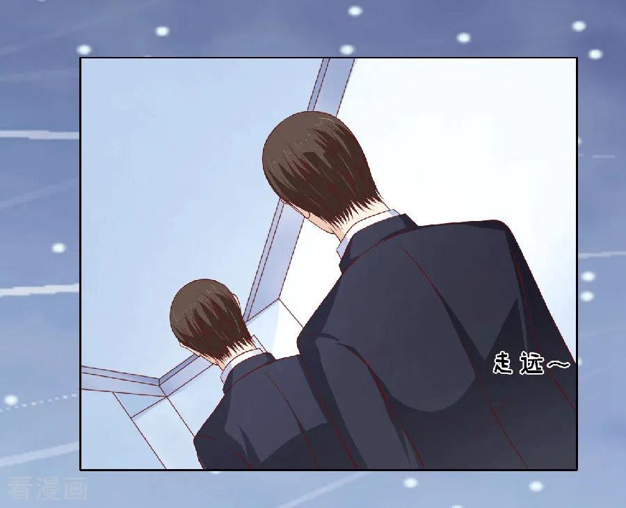 《烈爱知夏》第151话 滚远了回不来 第14页