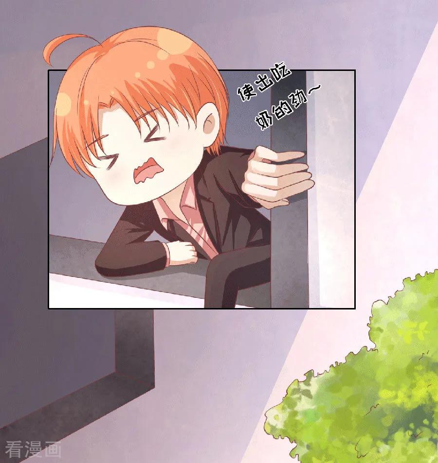 《烈爱知夏》第151话 滚远了回不来 第18页
