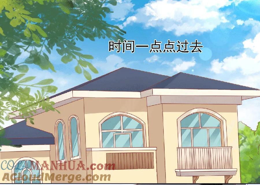《烈爱知夏》第151话 滚远了回不来 第9页