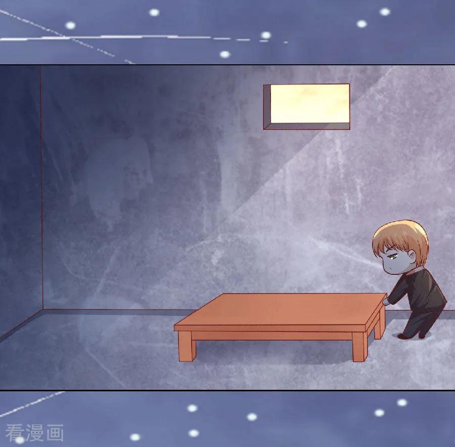《烈爱知夏》第151话 滚远了回不来 第16页