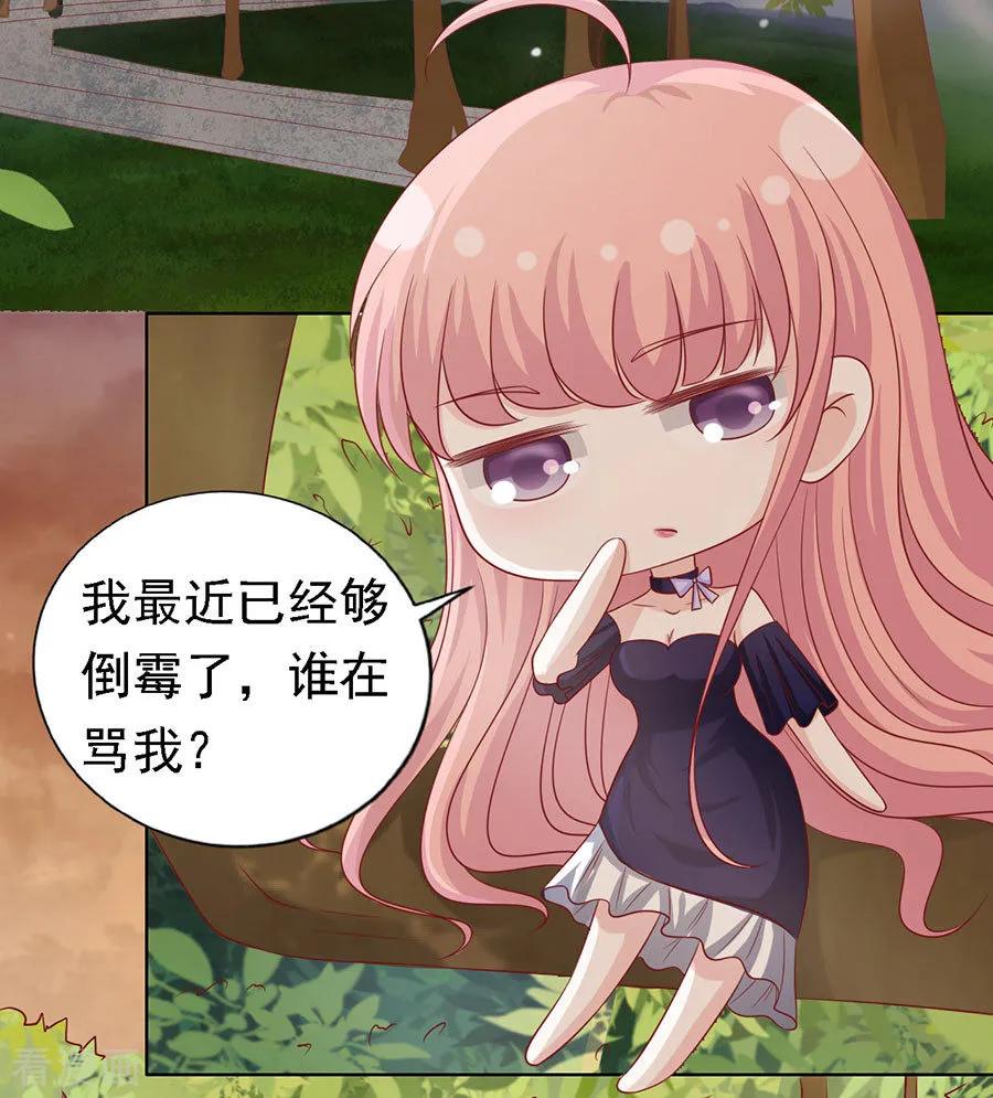 《烈爱知夏》第152话 逃跑 第24页